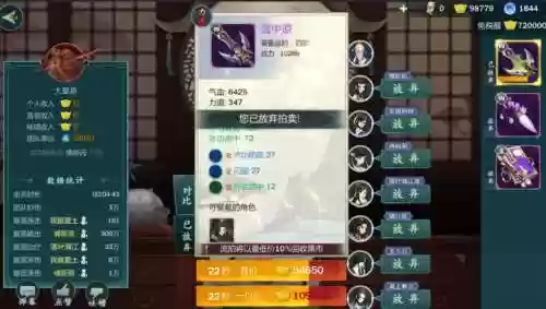 指尖江湖白帝城下老二攻略插图1