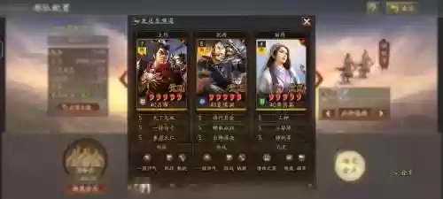 吕布孙权阵容插图1