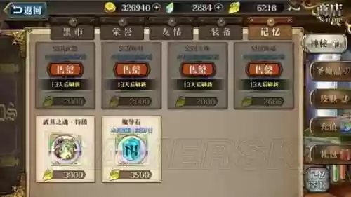 梦幻光辉阵容插图1