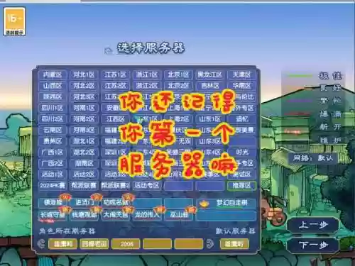 uc登陆梦幻西游模拟器在哪个文件夹_1插图