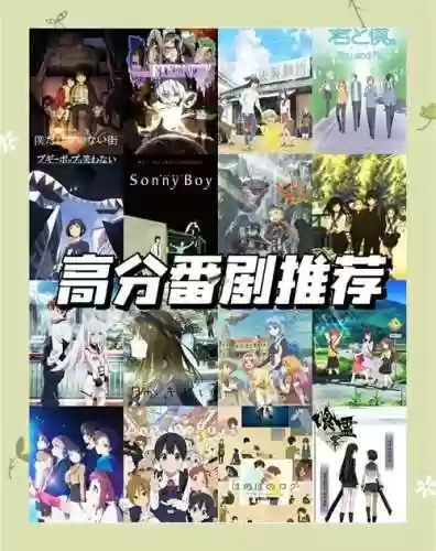 番剧阵容插图1