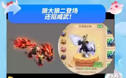 梦幻西游狼的装备属性插图1