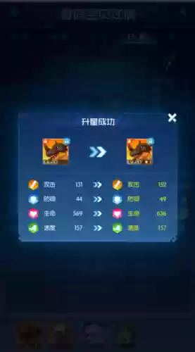 数码宝贝相遇技能领悟插图1