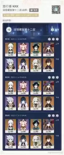 原神雷泽阵容搭配最新插图1