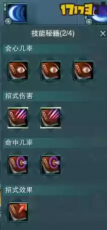 剑网3明教解控技能插图1