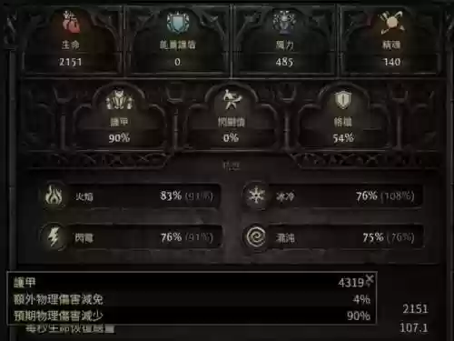 poe各npc技能石清单插图1