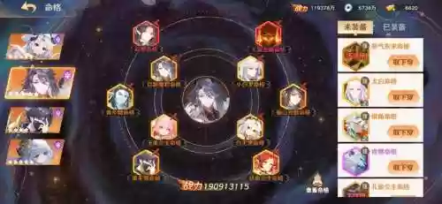 自在西游阵容插图1