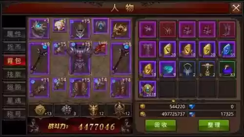 全民奇迹8转带几节武器插图1