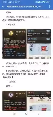圣学指什么技能插图