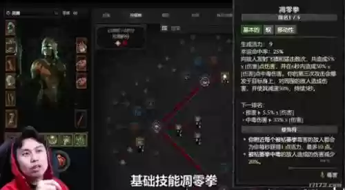 暗黑3PS4巫医技能组合插图1