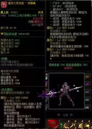 魔枪士选那个史诗武器插图1