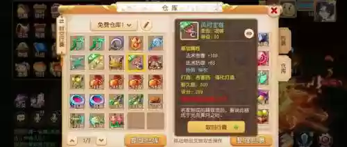 梦幻西游手游中忽视物防好用吗插图