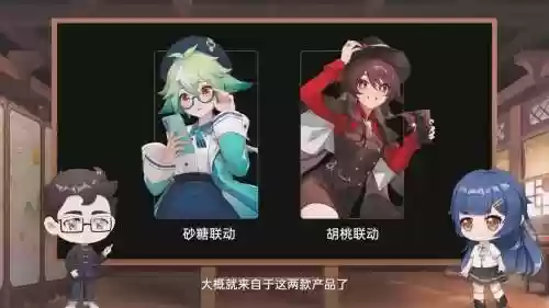 胡桃砂糖阵容插图