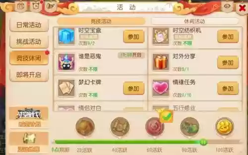 梦幻西游游戏币找回网站插图1