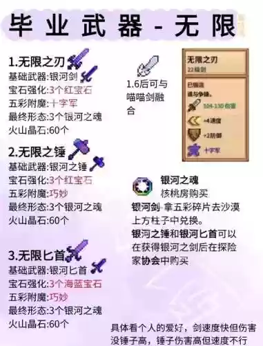 人猎武器怎么附魔插图1