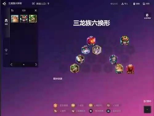 换射阵容插图1