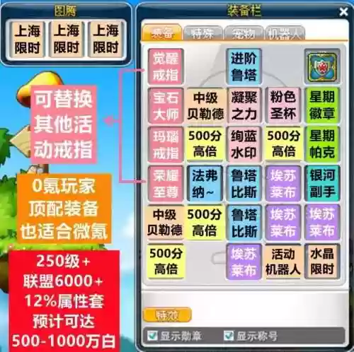 冒险岛列车任务装备_1插图