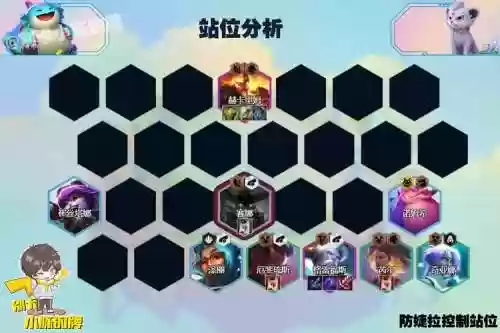自由炮手阵容插图