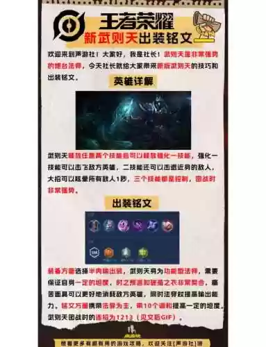 王者荣耀最新英雄攻略视频解说视频教学插图