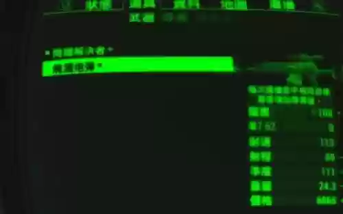 辐射4核子世界兑换武器，辐射4核子世界任务奖励插图