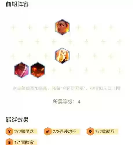 吟游之诗刺客阵容搭配推荐，吟游诗章怎么获得插图1