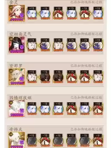 海忍和食灵阵容搭配插图