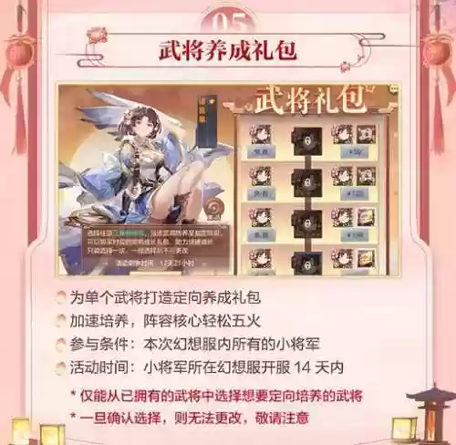 无双幻想阵容搭配，无双幻想礼包码插图1