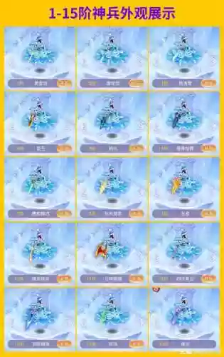 梦幻西游神兵图片,梦幻神兵图鉴多少级最好买插图 梦幻西游神兵图片,梦幻神兵图鉴多少级最好买插图