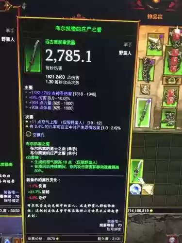 野蛮人暗黑武器，暗黑野蛮人剑的力量要求是多少插图1