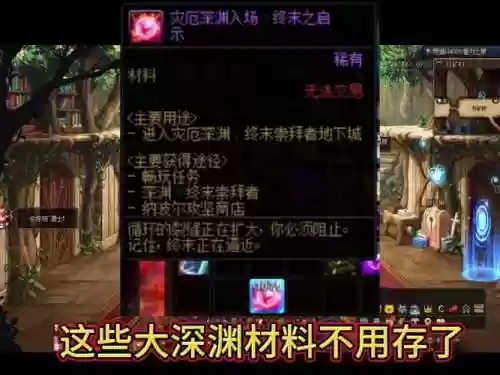 dnf能源中心掉装备，dnf能源中心深渊怎么开插图1