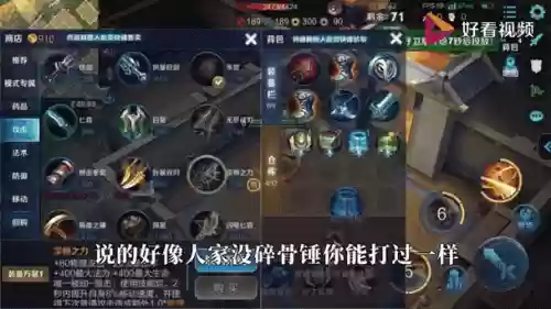 老夫子s8半肉出装备，老夫子出肉装应该按什么顺序出插图1