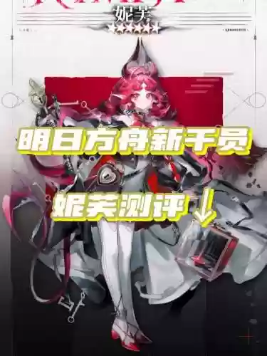 明日方舟为什么干员技能换不了，明日方舟换技能怎么不成功插图