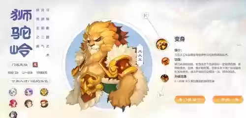 梦幻西游手游狮驼岭选什么人物，梦幻手游狮驼岭咋样插图1