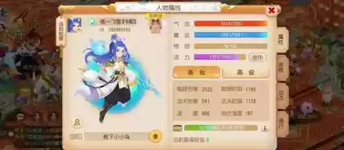 梦幻西游追云踏月，梦幻西游追星踏月插图1