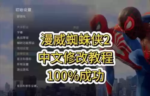 蜘蛛侠怎么升级技能，蜘蛛侠怎么练插图