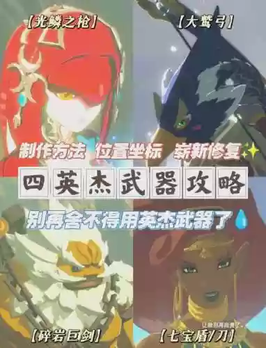 英杰武器不，英杰武器不拿插图