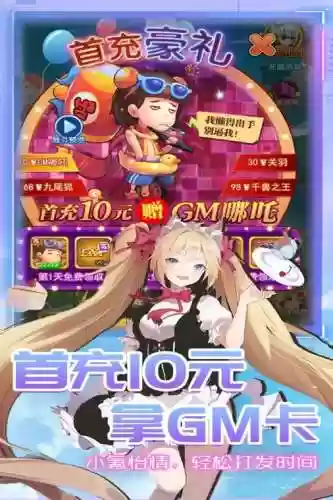 漫斗纪元阵容搭配攻略，漫斗纪元怎么样插图
