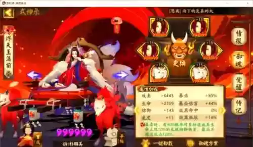 sp玉藻前阵容新手搭配，sp玉藻前加玉藻前怎么搭配队伍插图1