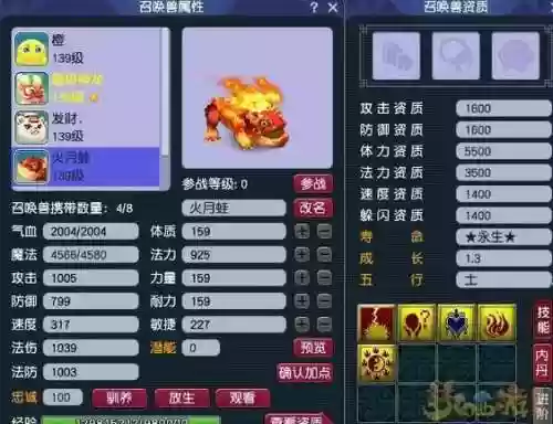 梦幻西游五赤焰合成，梦幻西游五赤焰合成技巧插图1