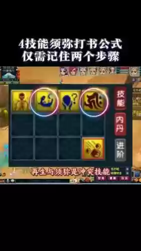 梦幻西游四技能打书夜战掉什么区别，梦幻打书4技能排序插图1