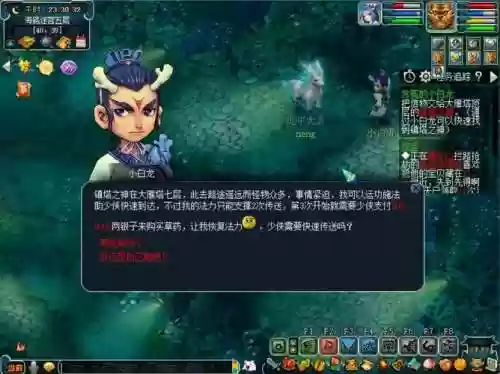 梦幻西游85剧情小白龙，梦幻西游 小白龙剧情插图1