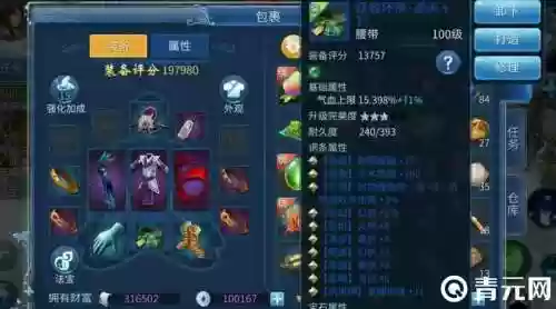 倩女装备强化原石，倩女强化怎么垫插图