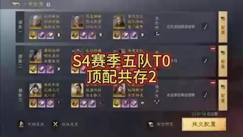 s4赛季阵容搭配，s4赛季阵容搭配图插图