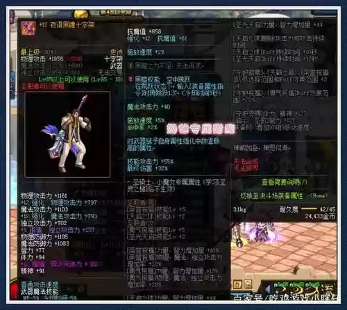 奶爸那个传承武器加太阳，奶爸用什么宝珠插图1