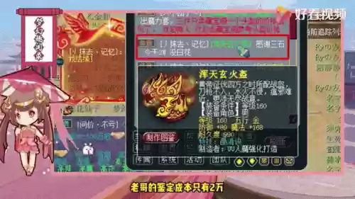 梦幻西游手游头盔需要那种，梦幻西游手游头盔在哪打造插图