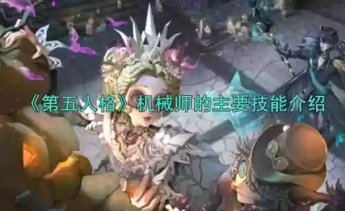 机械师改版技能，改版后的机械师怎么玩插图1
