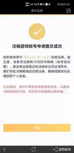 梦幻西游手游的手机账号修复，梦幻西游手游找回账号手机号也变更插图1