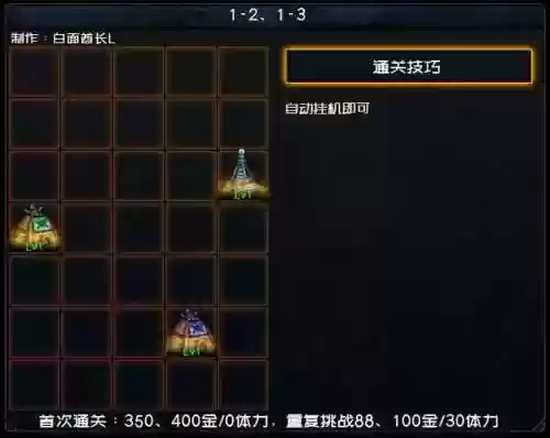 创世之书9-1阵容搭配，创世之书9–4阵容打法插图