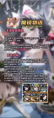 魔镜物语桃子阵容怎么搭配,魔镜物语t0 t1插图1 魔镜物语桃子阵容怎么搭配,魔镜物语t0 t1插图1