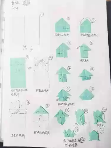 折纸游戏2攻略第104，折纸游戏玩法插图